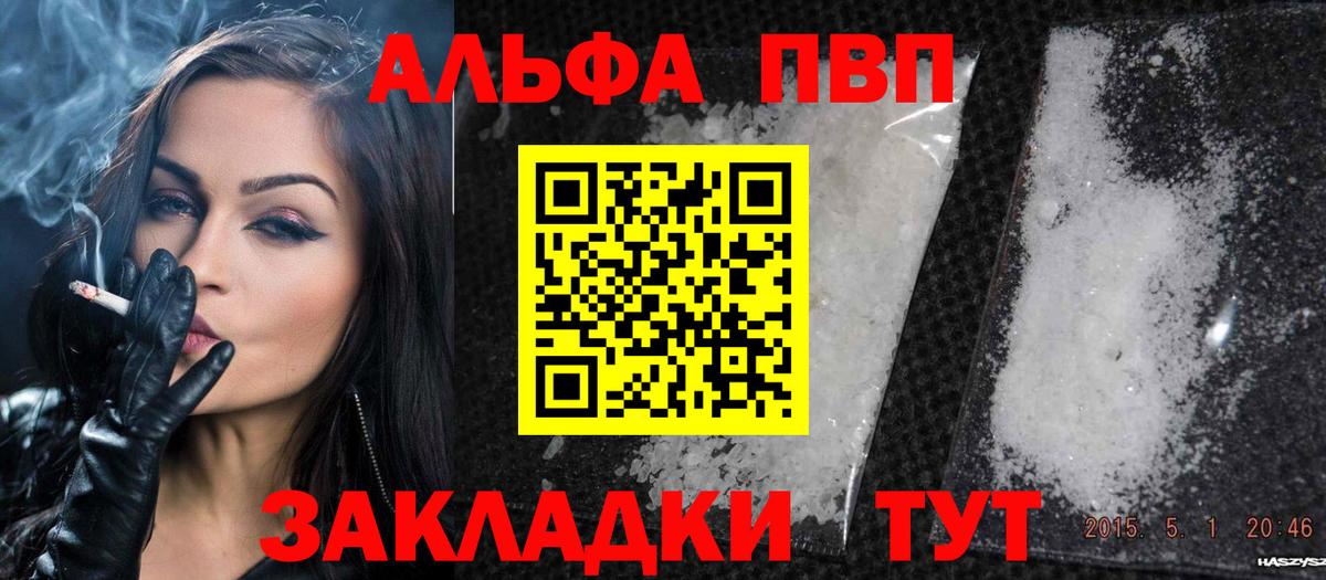 Alpha PVP крисы CK  Альфа ПВП СК КРИС  Alpha PVP  Вход с VPN  Мичуринск  Alfa_PVP Crystall 