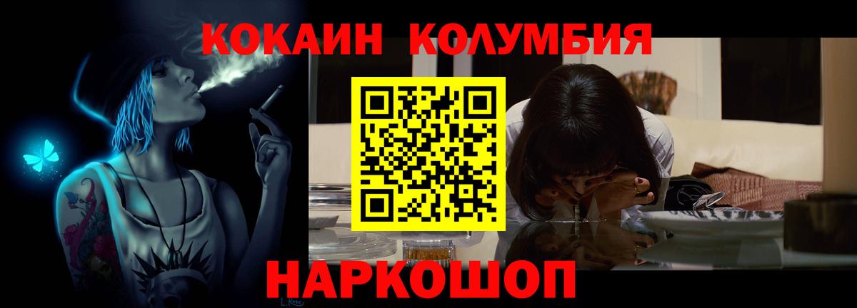 COCAIN 97%  COCAIN VHQ  Вход с VPN  Кокаин  Мичуринск 
