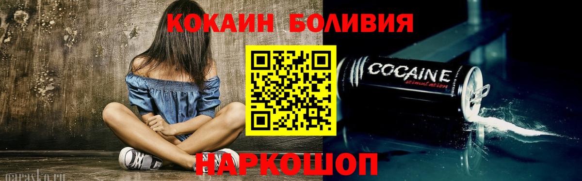 COCAIN VHQ Мичуринск
