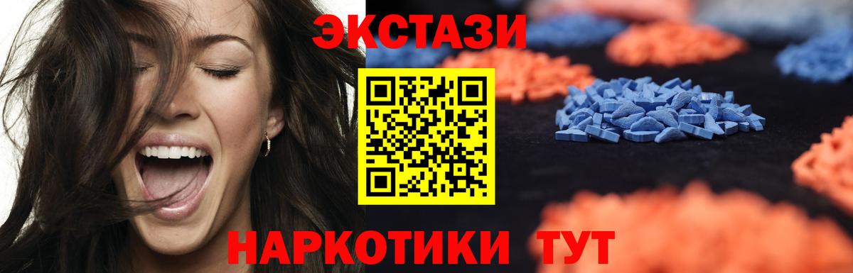 ЭКСТАЗИ MDMA  Ecstasy  Мичуринск  Вход с VPN 