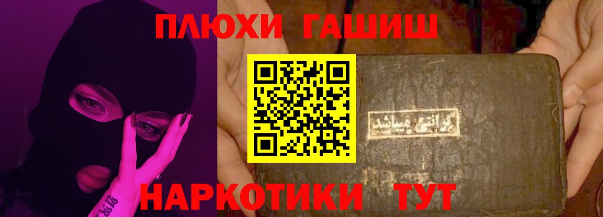 ГАШИШ гашик  Вход с VPN  Мичуринск  ГАШИШ 40% ТГК 