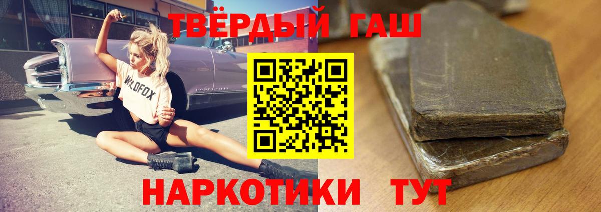 ГАШ ice o lator Мичуринск