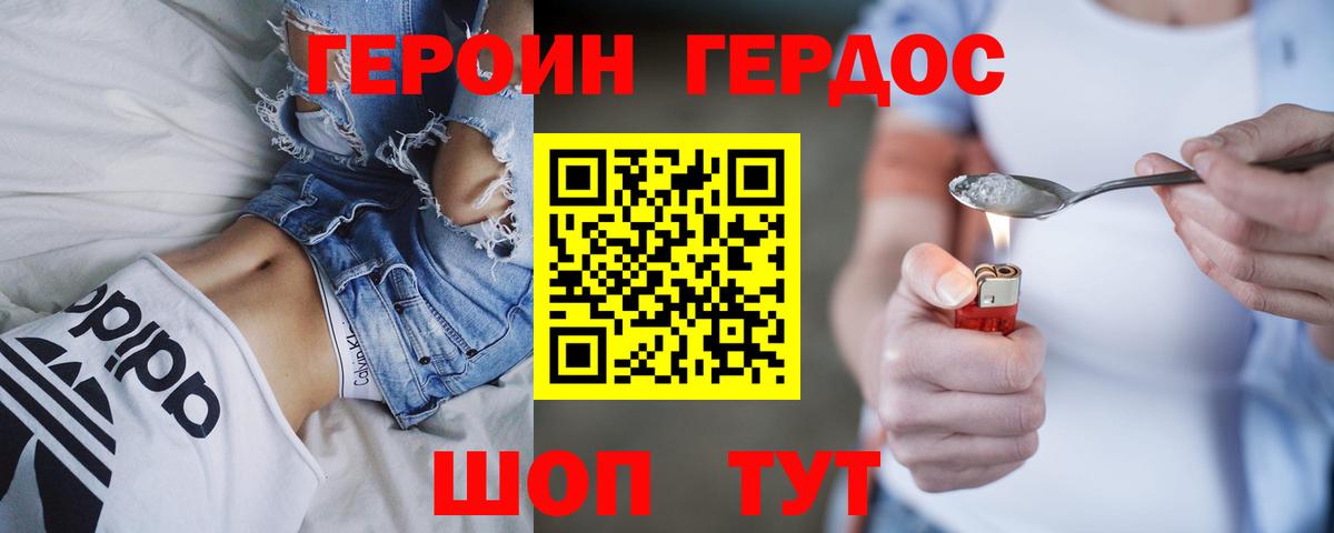 Мичуринск  ГЕРОИН белый  Вход с VPN 