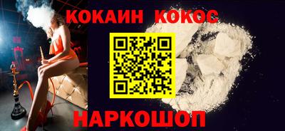кокаин Дубна