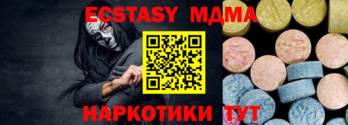 Мичуринск  МДМА кристаллы  Вход с VPN  МДМА  МДМА кристаллы 