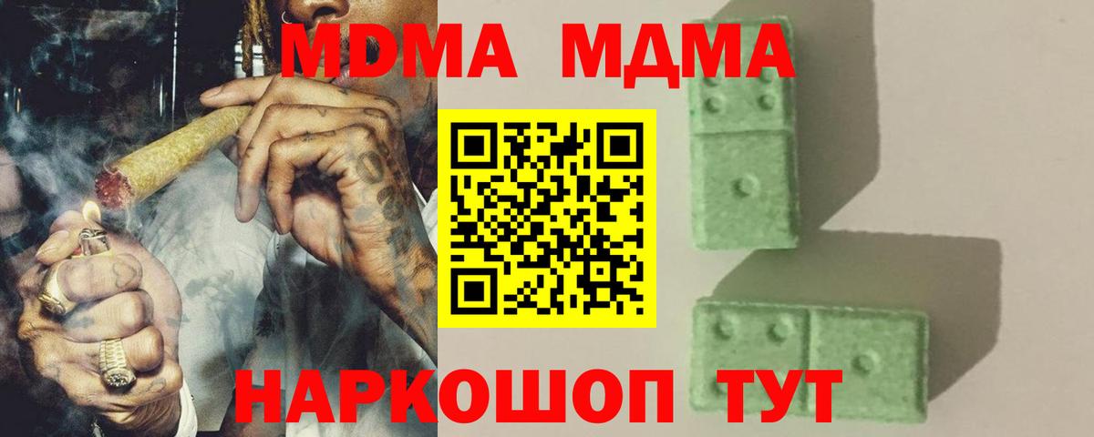 МДМА молли Мичуринск