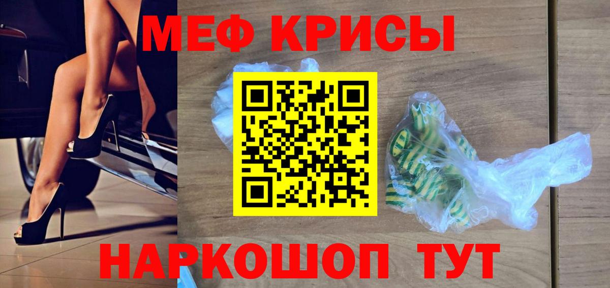 Меф кристаллы Мичуринск