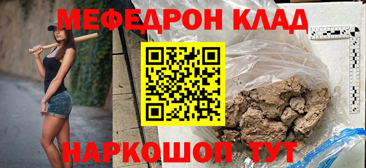 Мичуринск  Мефедрон  Вход с VPN  МЕФ мука  Меф кристаллы 