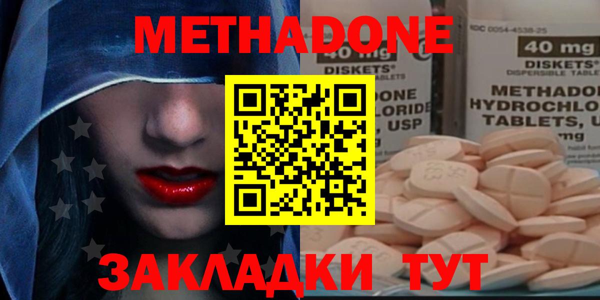 Метадон кристалл  Метадон кристалл  Вход с VPN  Мичуринск 