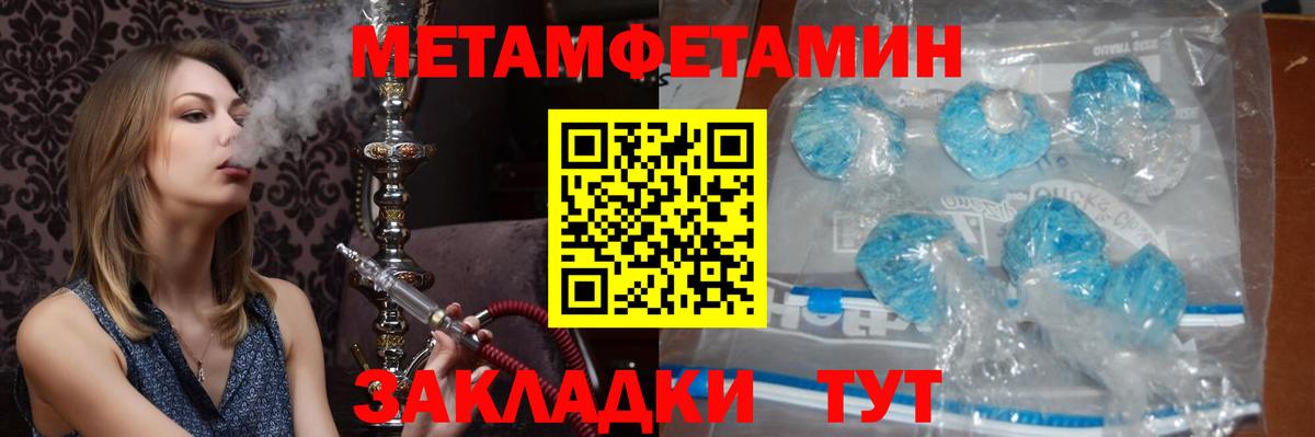 МЕТАМФЕТАМИН мет Мичуринск