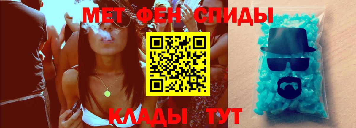 Первитин кристалл  Первитин кристалл  Вход с VPN  Мичуринск 