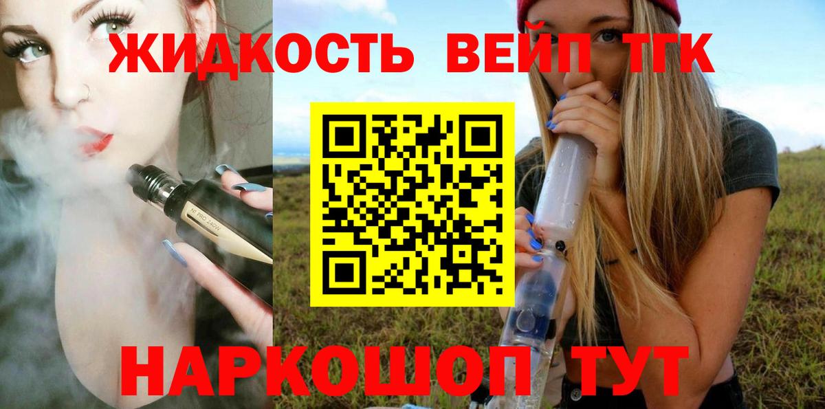 Дистиллят ТГК вейп с тгк  Вход с VPN  ТГК Wax  Мичуринск 